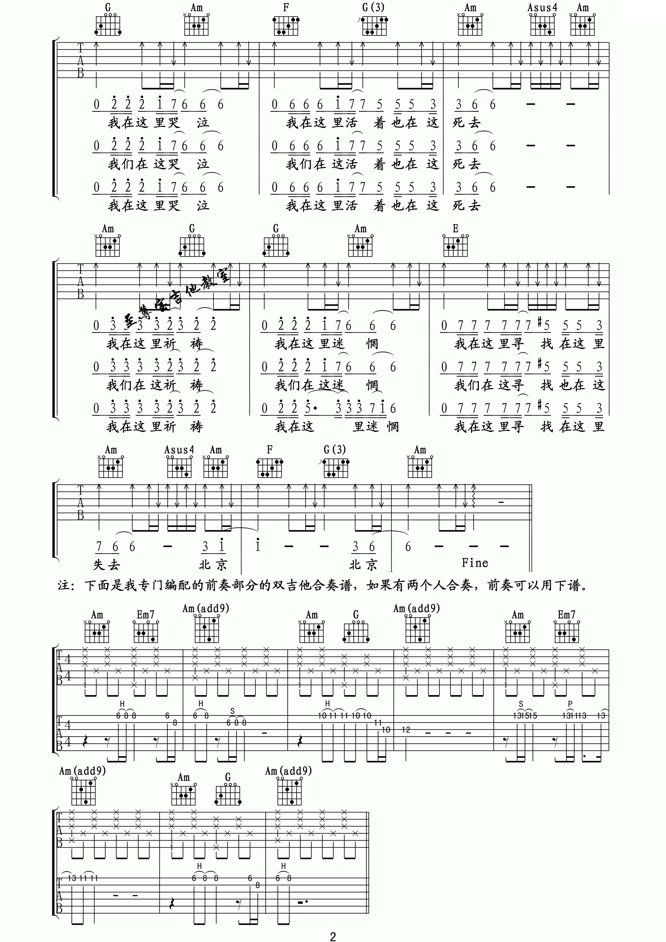 汪峰 北京北京吉他谱 至尊宝C调版-C大调音乐网