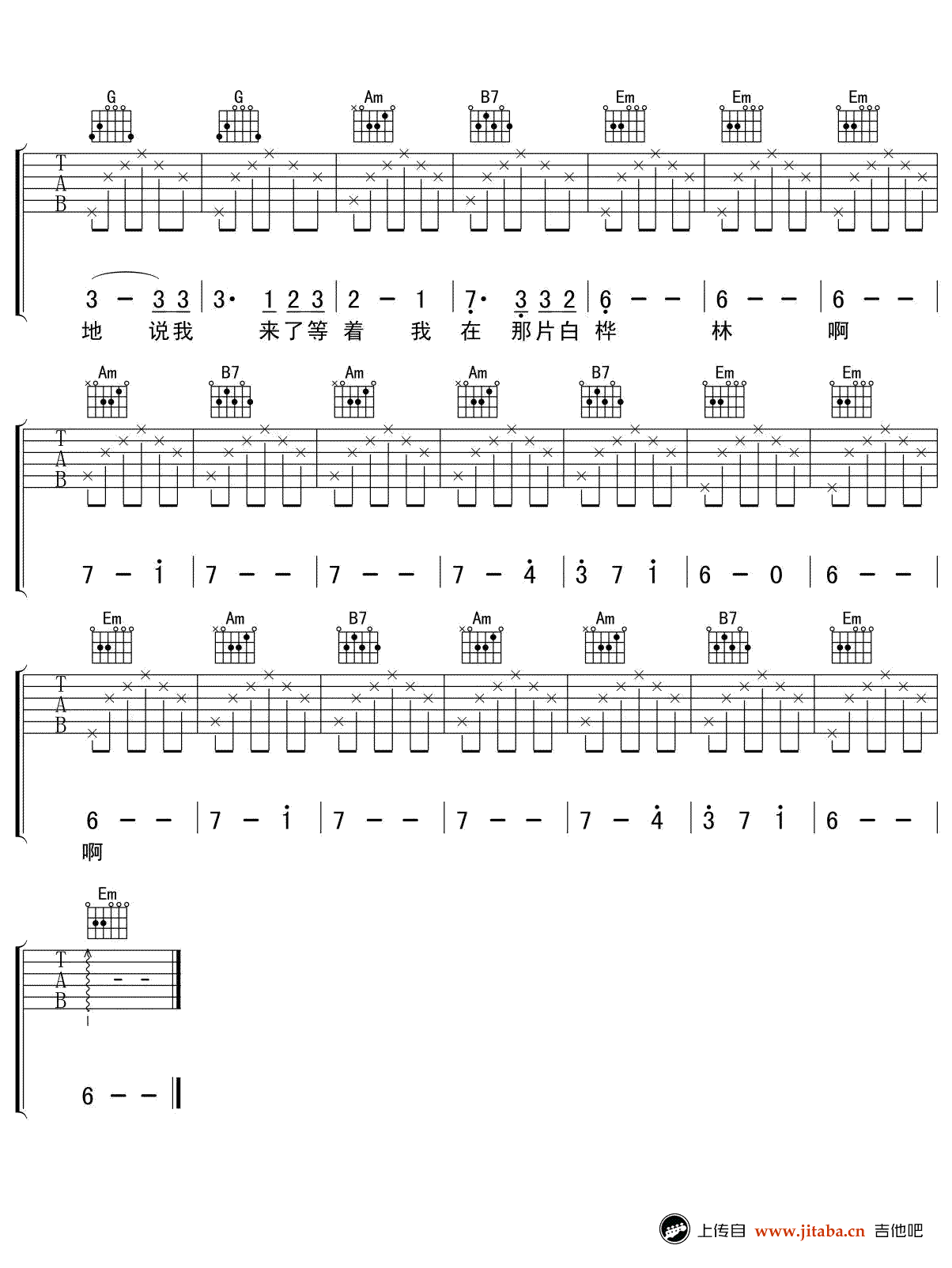 白桦林吉他谱_G调弹唱谱简化版_高清图片谱-C大调音乐网