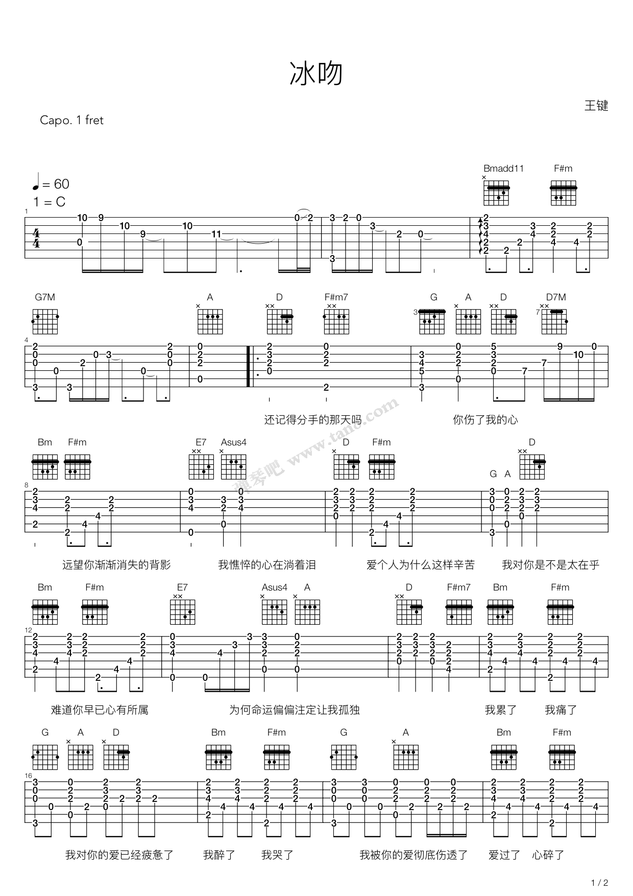 《冰吻》吉他谱-C大调音乐网