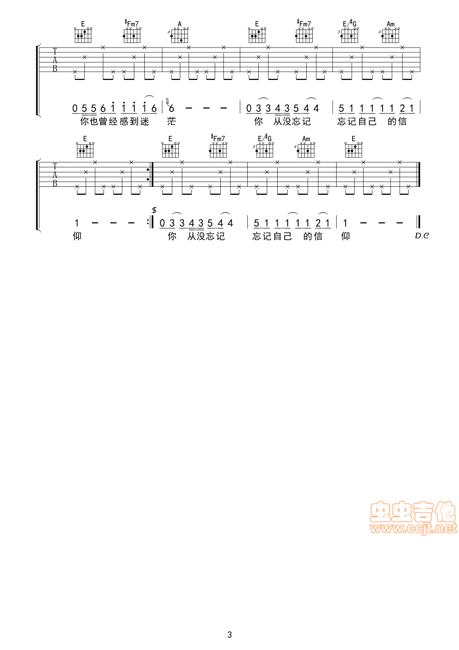 飞鸟的信仰-C大调音乐网