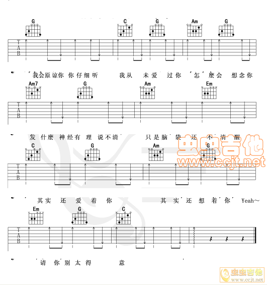 《周杰伦《大笨钟》吉他谱C调指法新手简单版》吉他谱-C大调音乐网