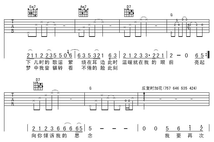 《春梦》吉他谱-C大调音乐网