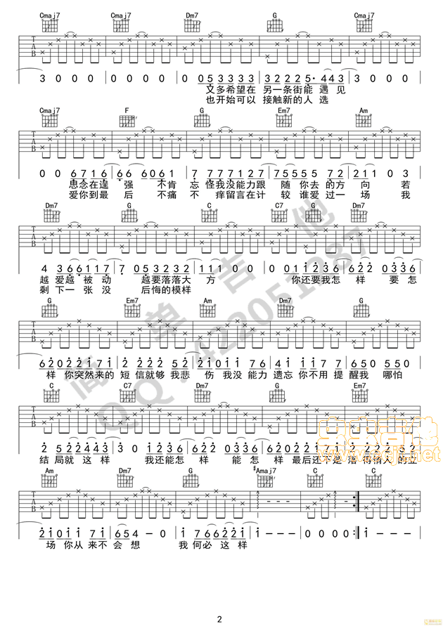 《你还要我怎样-薛之谦（C调完美弹唱）》吉他谱-C大调音乐网