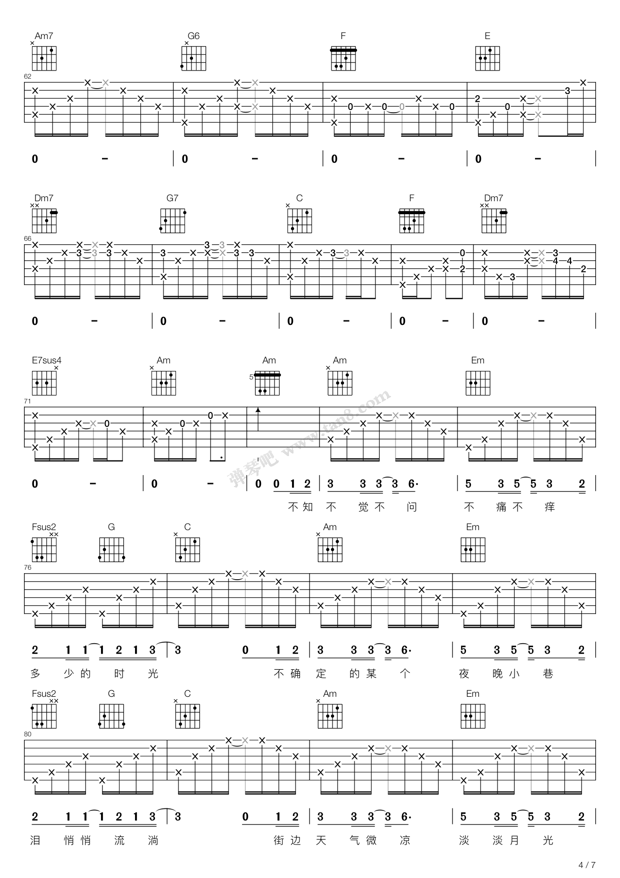 《不分手的恋爱（C调吉他弹唱版）》吉他谱-C大调音乐网