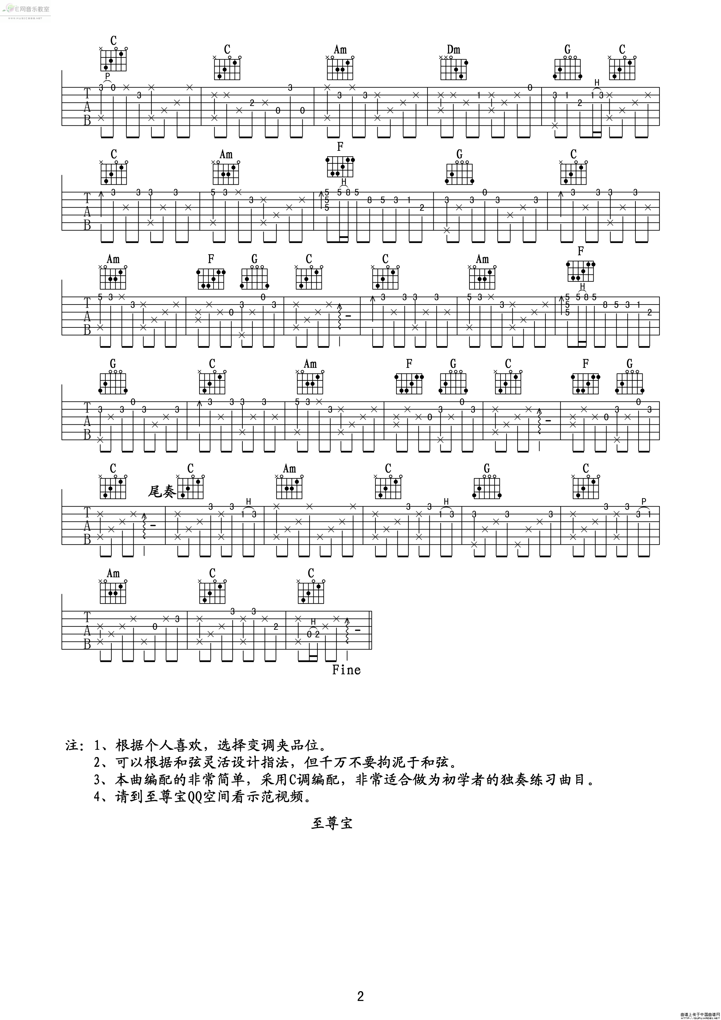 《荷塘月色-凤凰传奇(指弹吉他谱_至尊宝编配版)》吉他谱-C大调音乐网