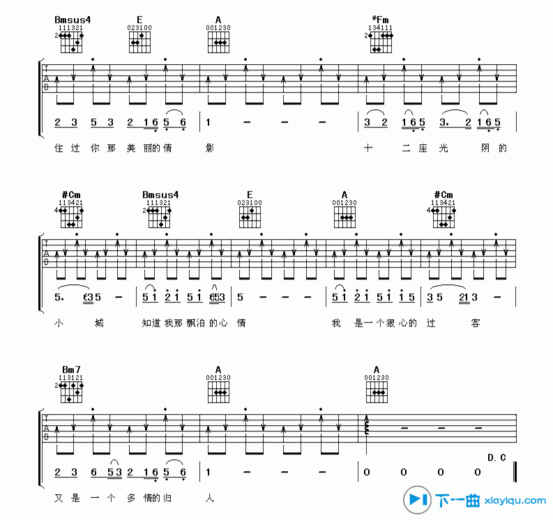 《十二座光阴的小城吉他谱扫弦版A调（六线谱）_林依轮》吉他谱-C大调音乐网
