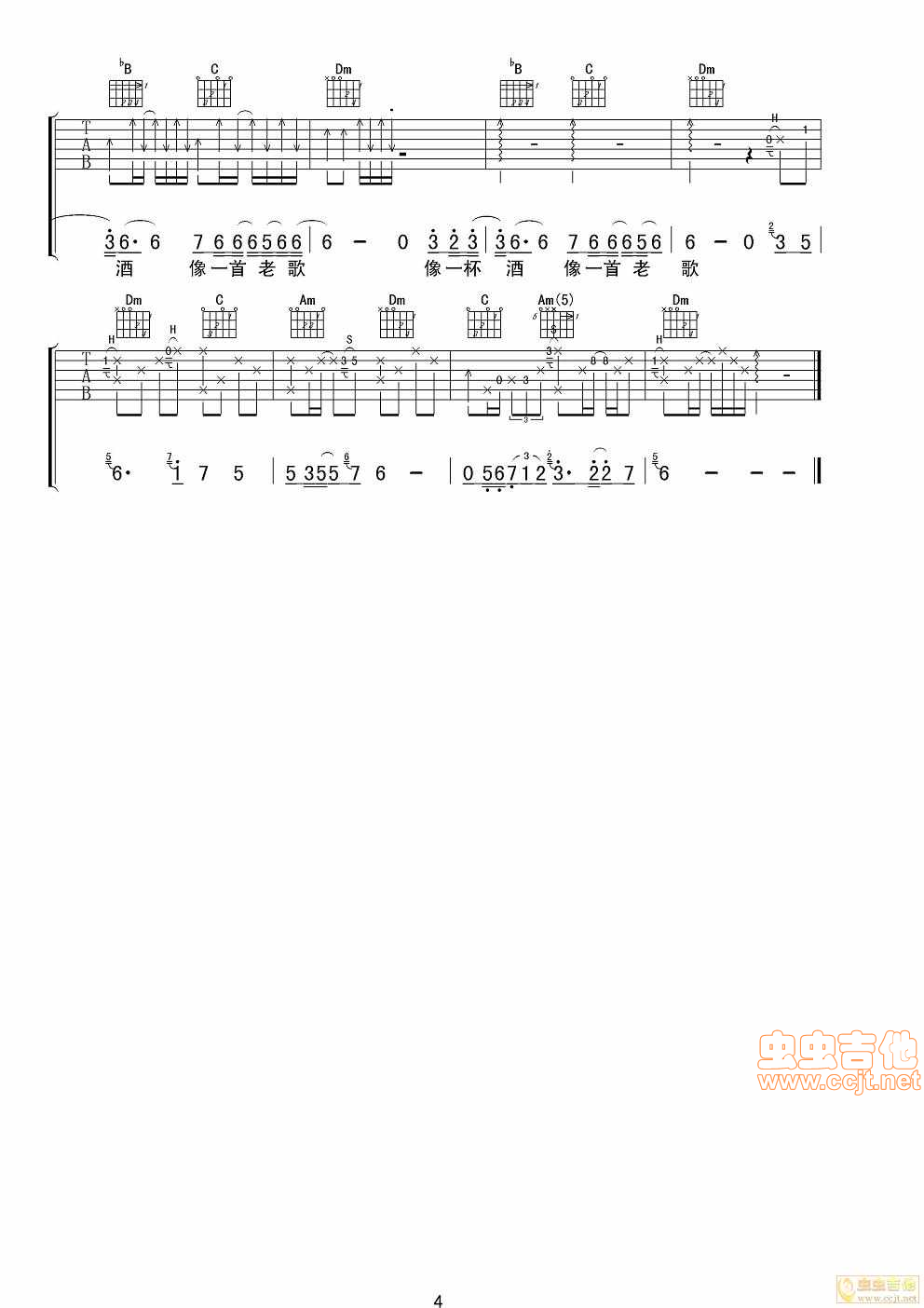 《高进、小沈阳《我的好兄弟》男声版》吉他谱-C大调音乐网