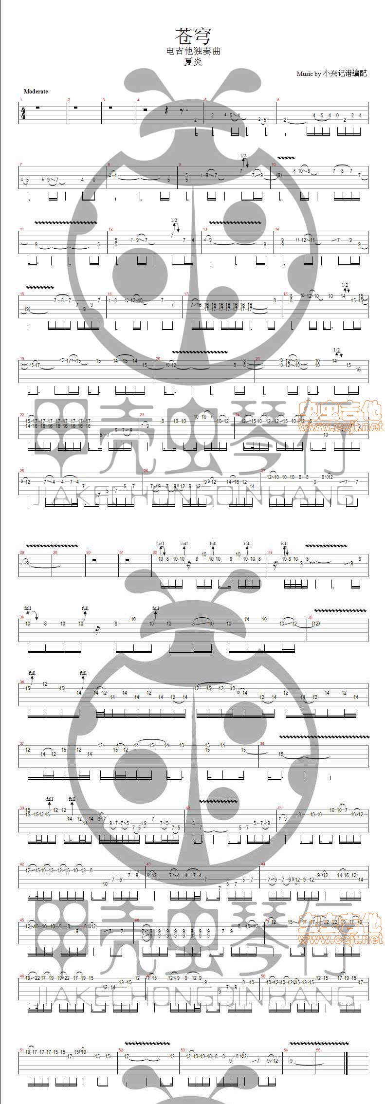 《《苍穹》电吉他独奏》吉他谱-C大调音乐网