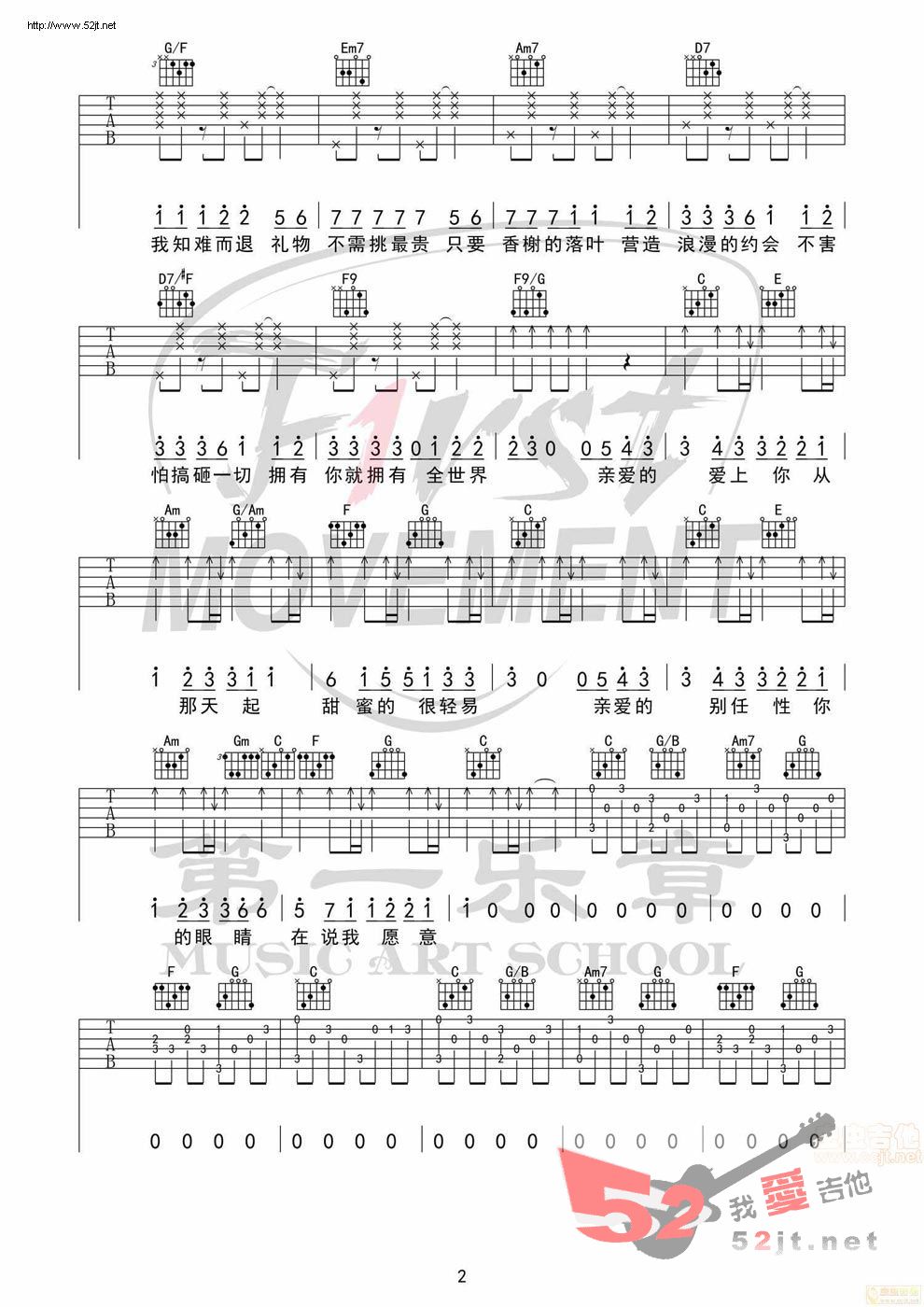 《《告白气球》 原版 内部教材首发》吉他谱-C大调音乐网