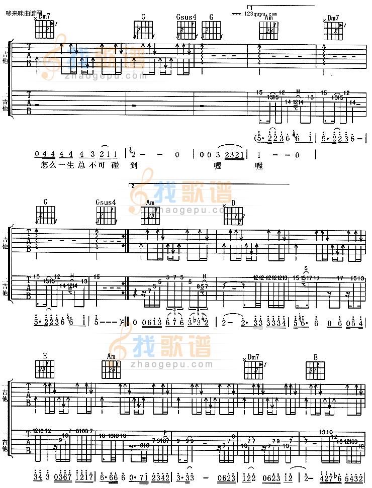 《无尽空虚（黄家驹）》吉他谱-C大调音乐网