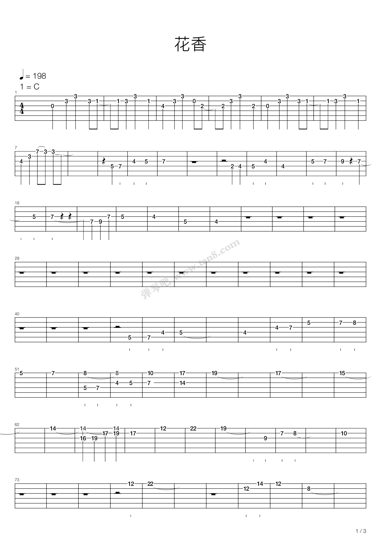 《花香》吉他谱-C大调音乐网