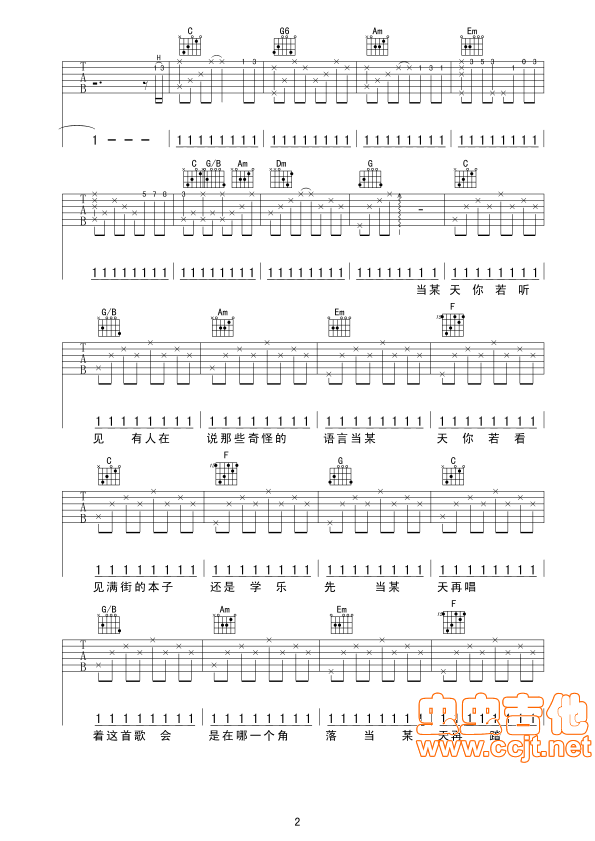 《北京东路的日子》吉他谱-C大调音乐网