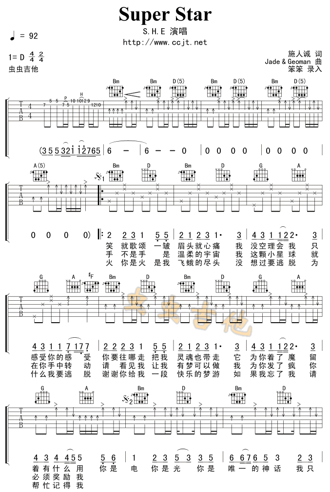 《SuperStar》吉他谱-C大调音乐网