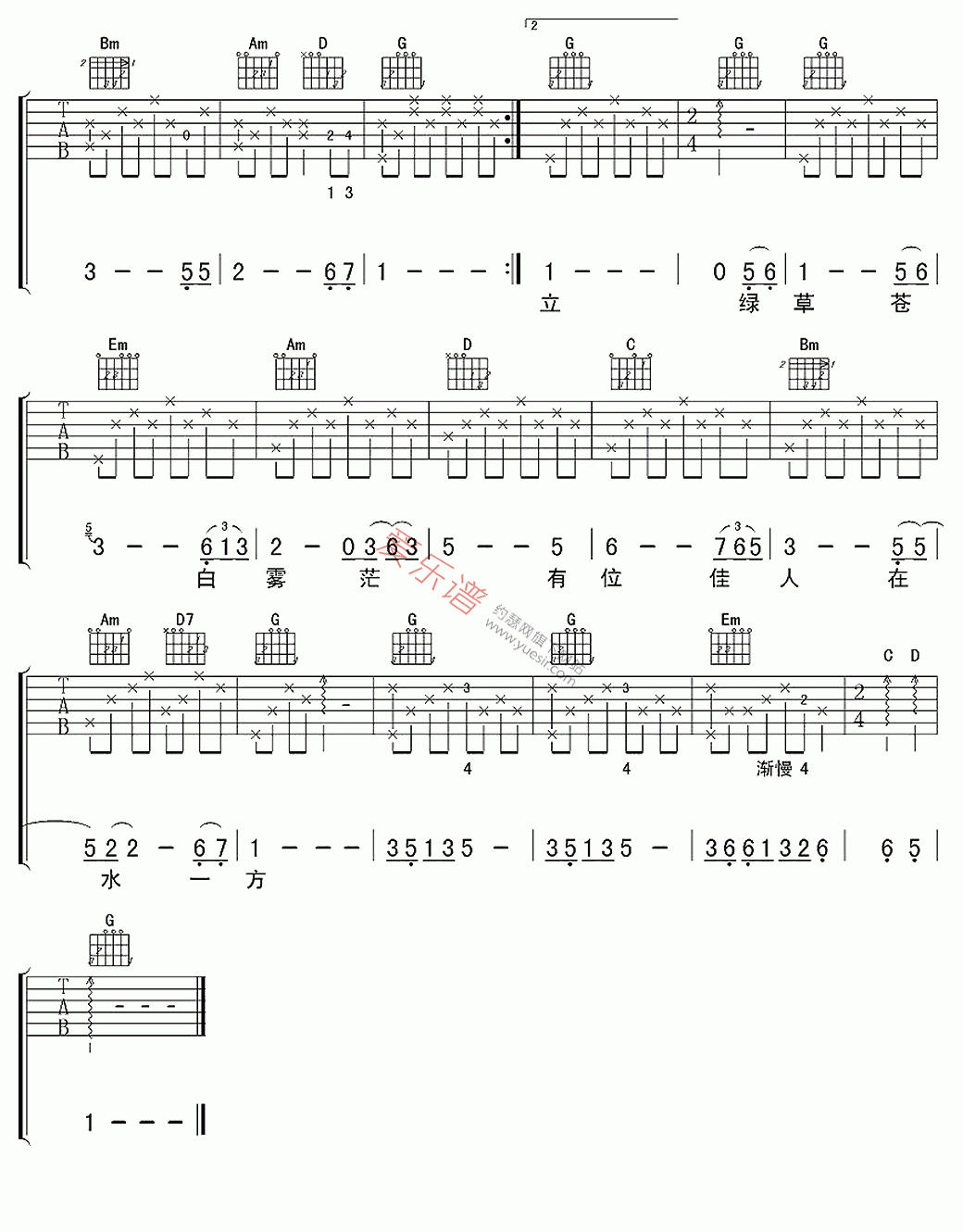 《费玉清《在水一方》》吉他谱-C大调音乐网