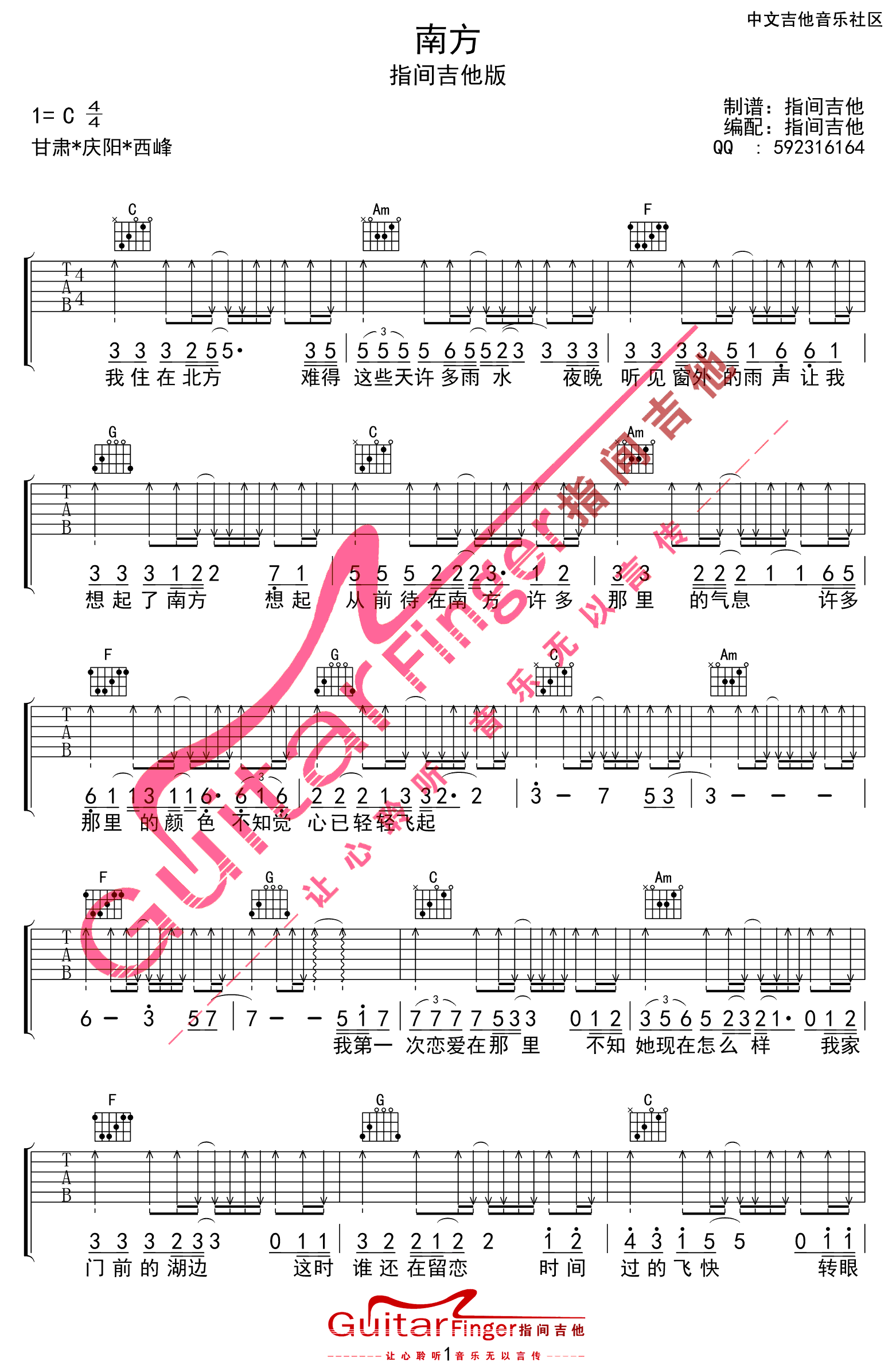 达达乐队 南方吉他谱 指间吉他C调高清版-C大调音乐网