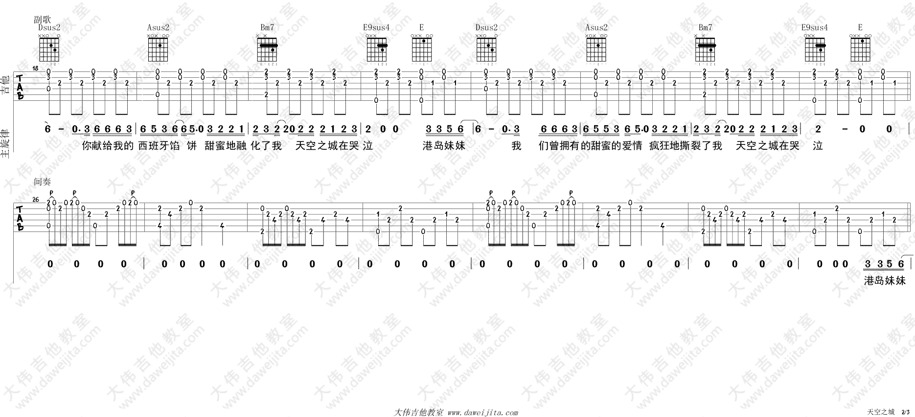 《天空之城》吉他谱-C大调音乐网