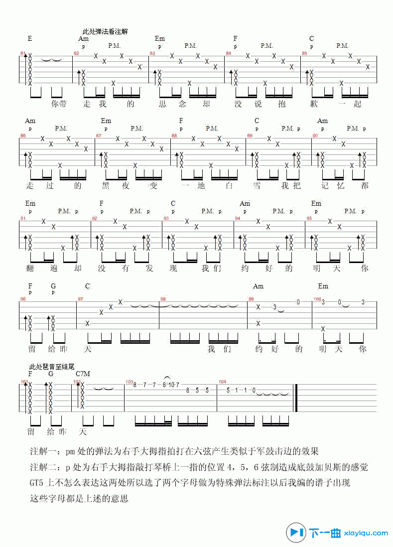 《后会无期吉他谱C调_徐良后会无期吉他六线谱》吉他谱-C大调音乐网