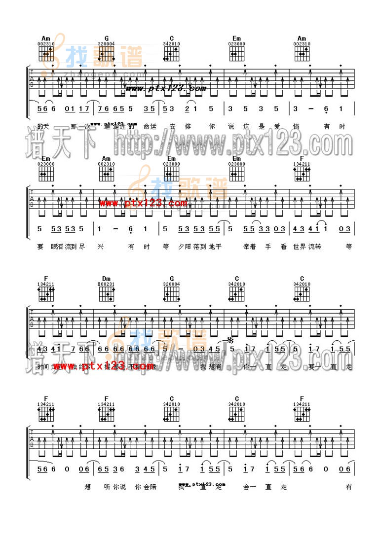 《命中注定》吉他谱-C大调音乐网