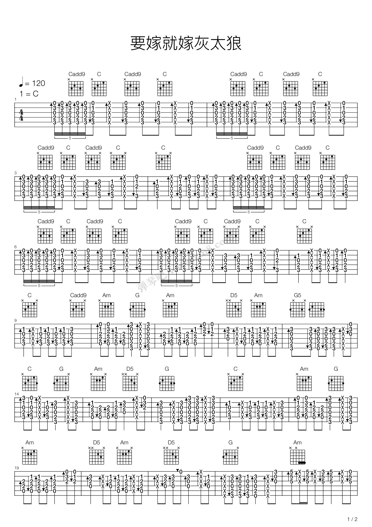 《要嫁就嫁灰太狼》吉他谱-C大调音乐网