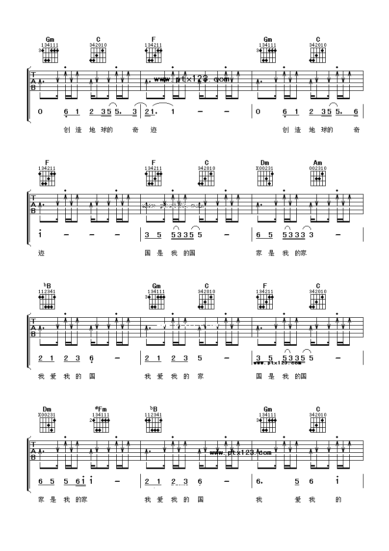 成龙&刘媛媛 国家吉他谱-C大调音乐网