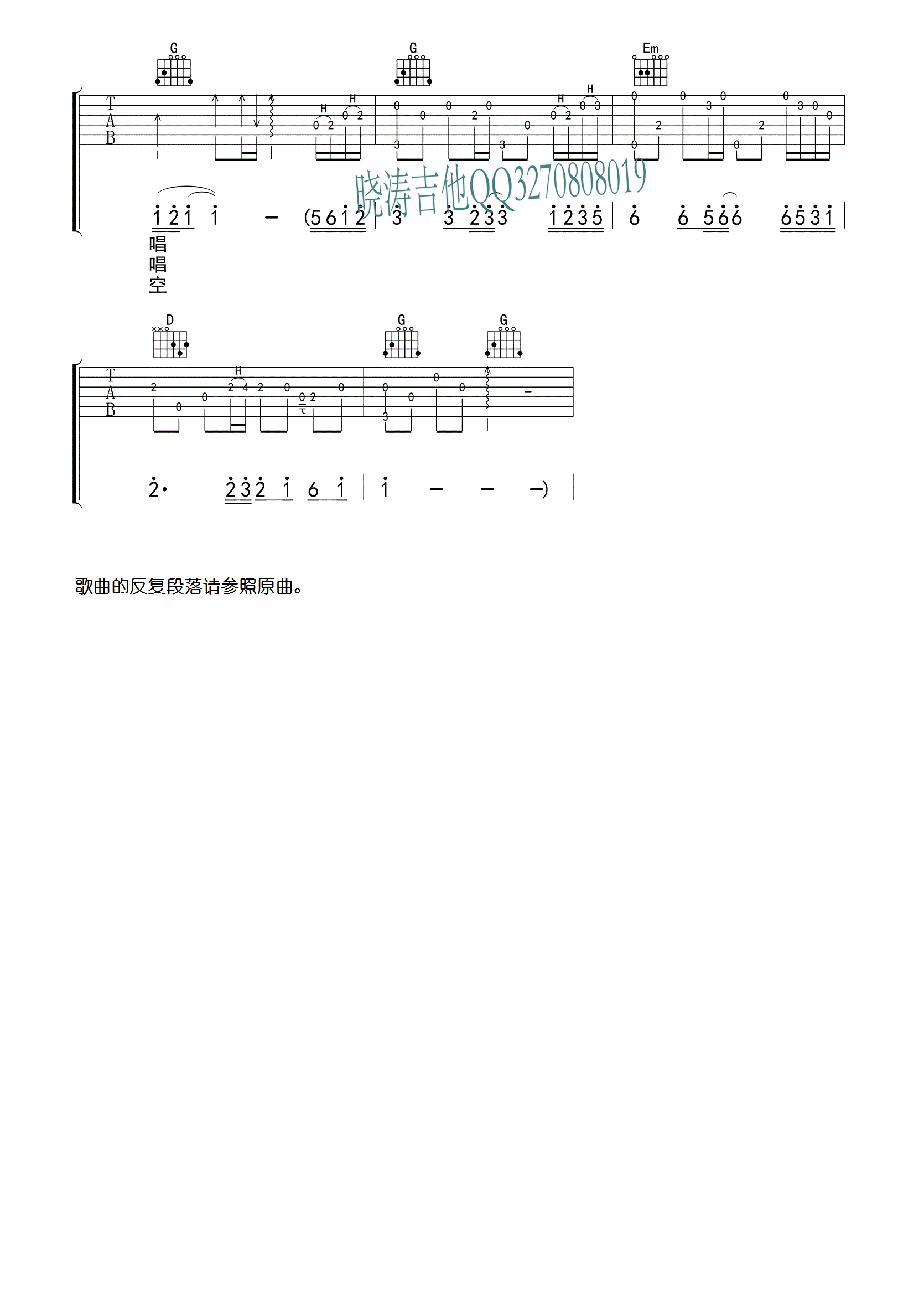 千千阙歌吉他谱 陈慧娴 粤语+国语歌词版-C大调音乐网