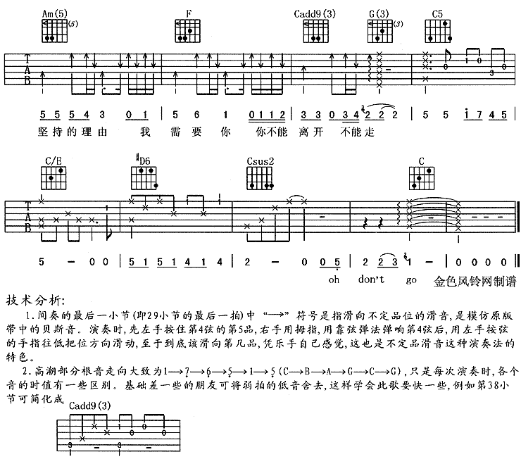 《我需要你》吉他谱-C大调音乐网