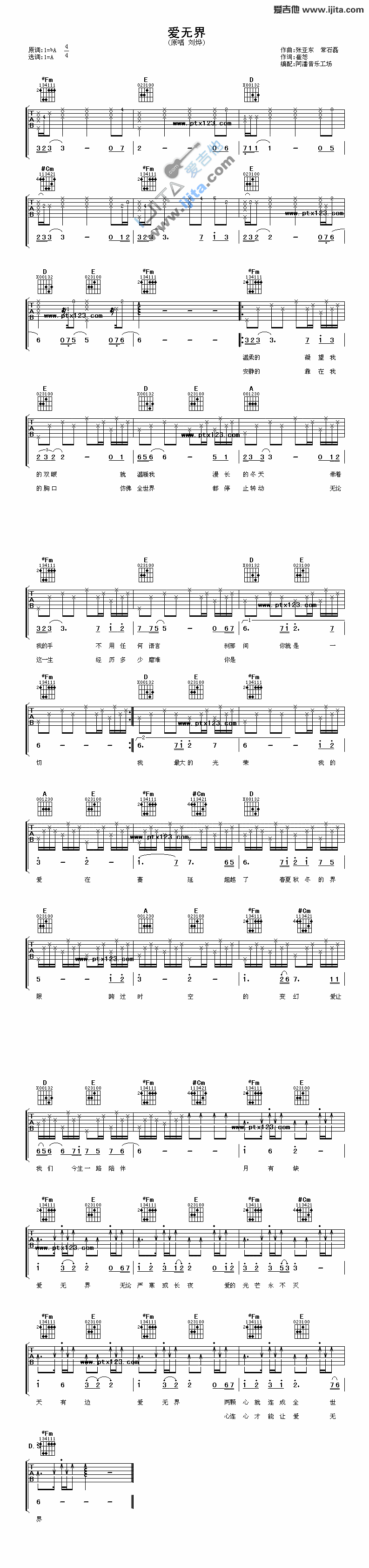 《爱无界》吉他谱-C大调音乐网