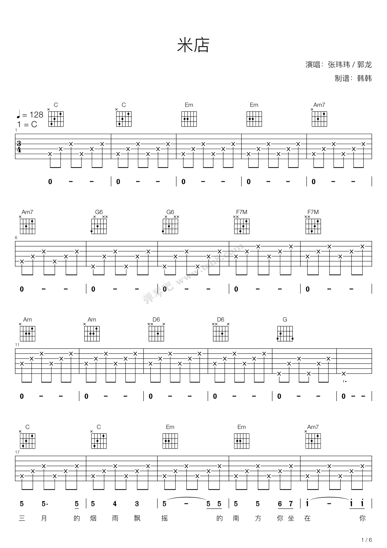 《米店（C调吉他弹唱谱，张玮玮/郭龙）》吉他谱-C大调音乐网