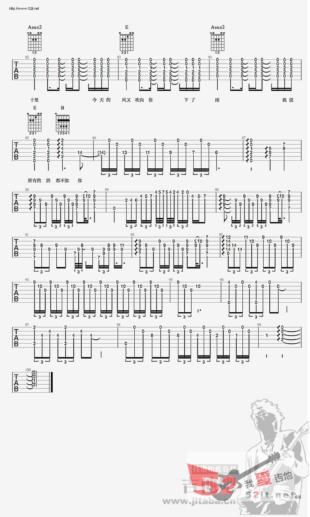 《春风十里吉他谱 完整版 鹿先森乐队六线图谱》吉他谱-C大调音乐网