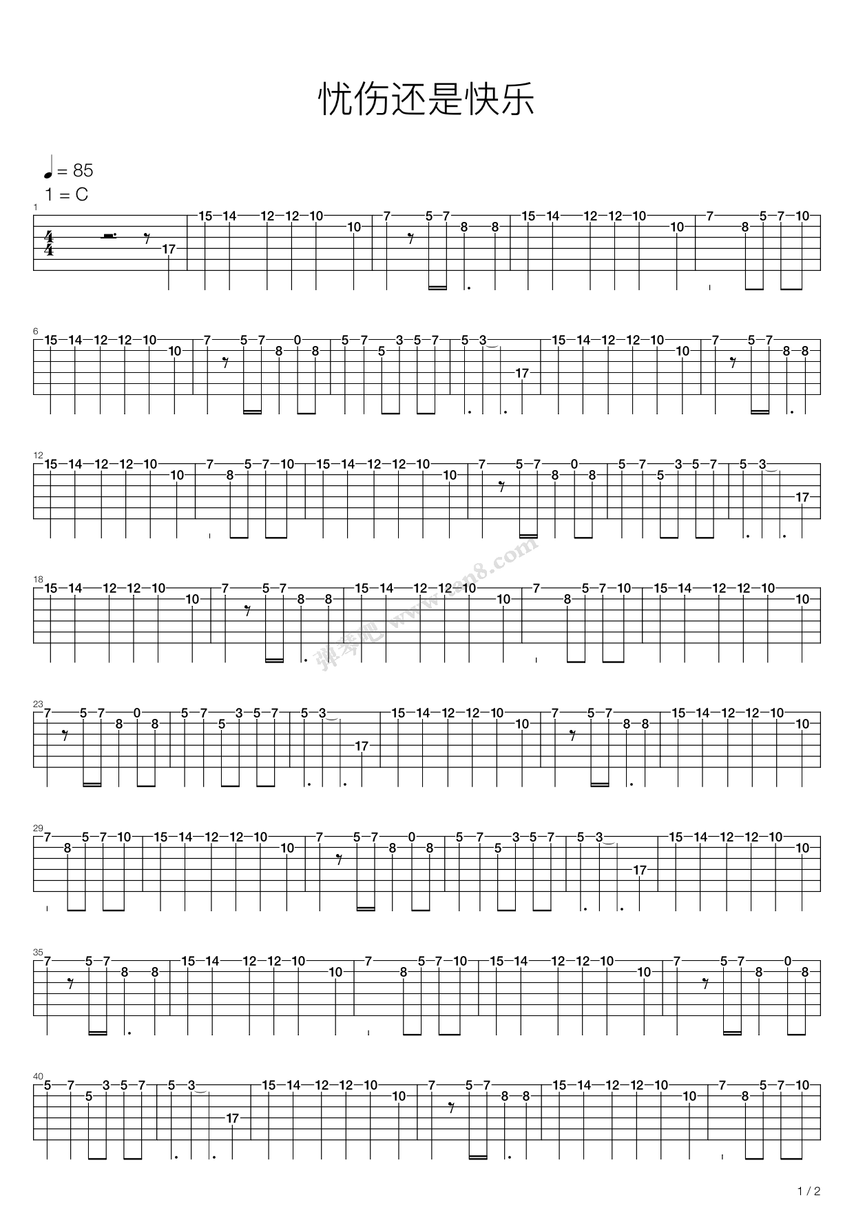 《忧伤还是快乐》吉他谱-C大调音乐网