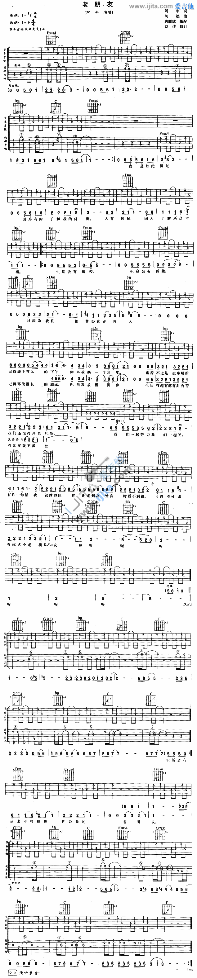 《老朋友》吉他谱-C大调音乐网