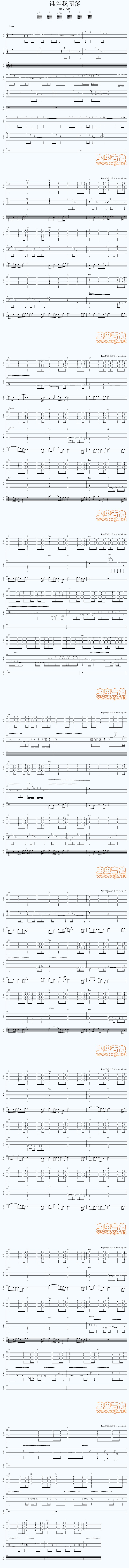 《谁伴我闯荡 乐队总谱（91年演唱会）》吉他谱-C大调音乐网