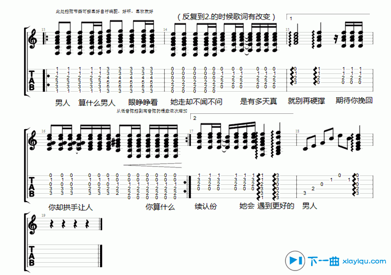 《算什么男人吉他谱C调_周杰伦算什么男人六线谱》吉他谱-C大调音乐网