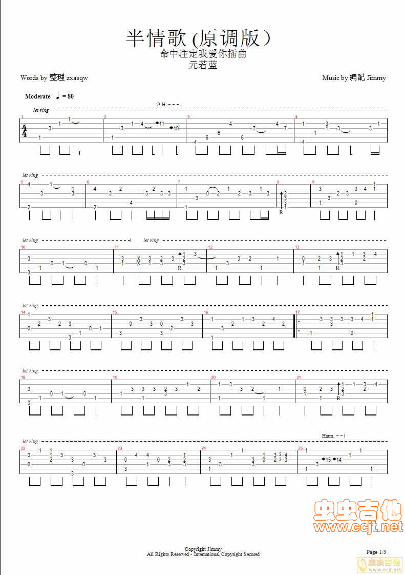 《半情歌（指弹）--命中注定我爱你插曲》吉他谱-C大调音乐网