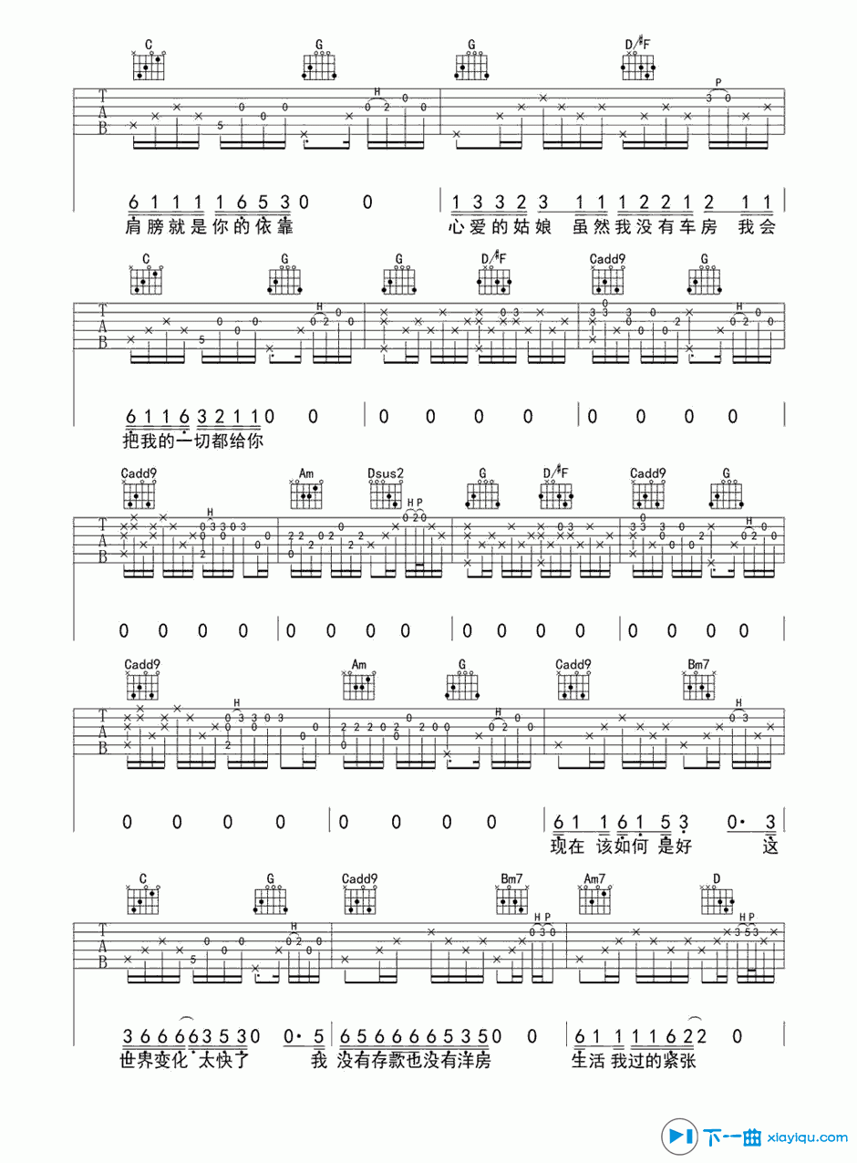 《一个歌手的情书吉他谱G调（六线谱）_周三》吉他谱-C大调音乐网