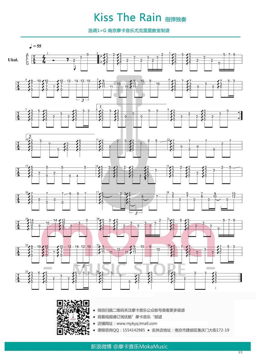 《Kiss the rain(指弹)》吉他谱-C大调音乐网