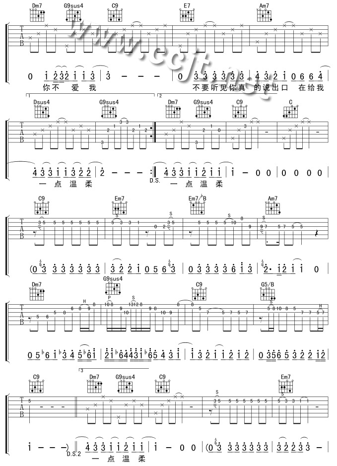 《爱我别走》吉他谱-C大调音乐网