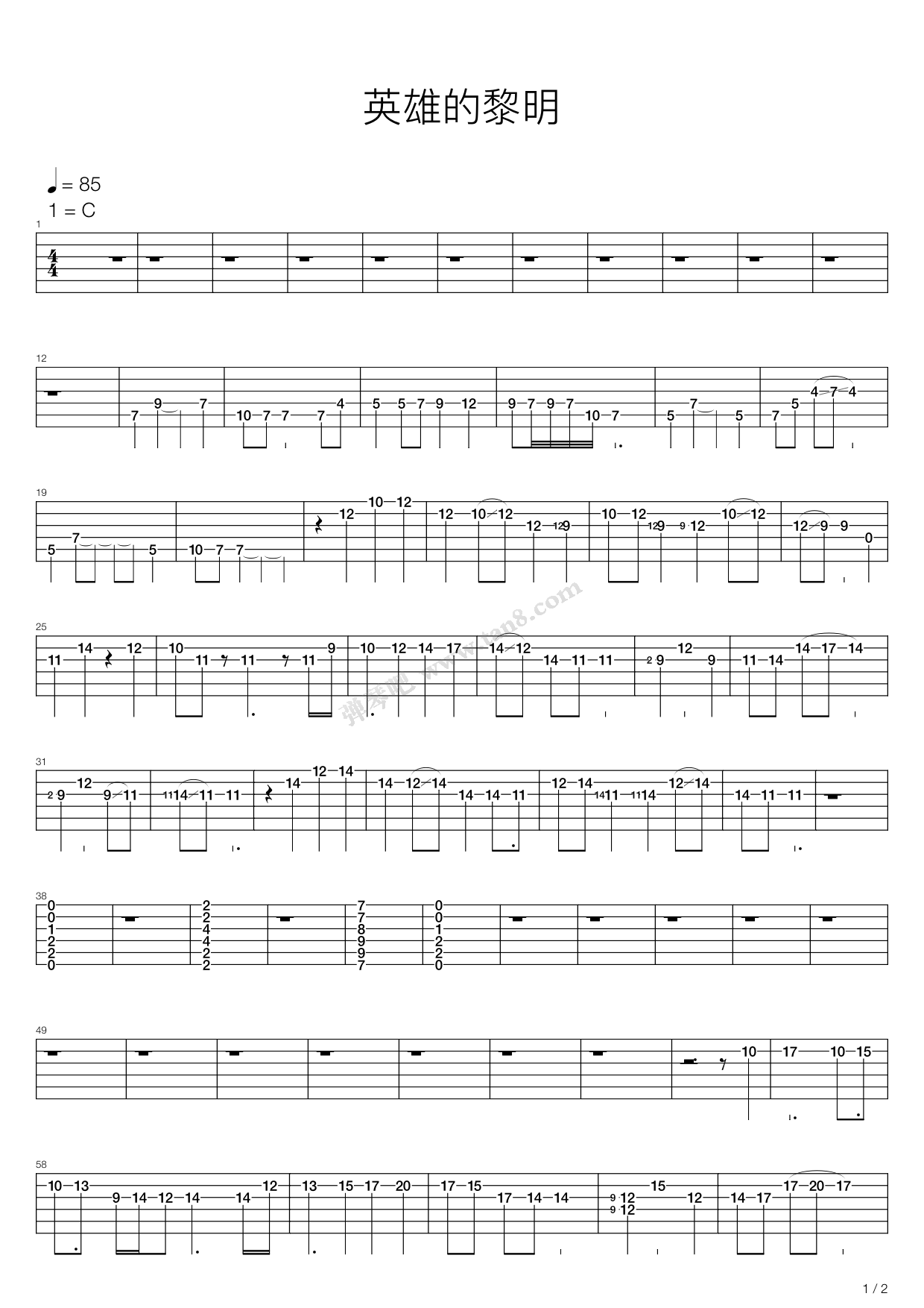 《英雄的黎明（电吉他版）》吉他谱-C大调音乐网