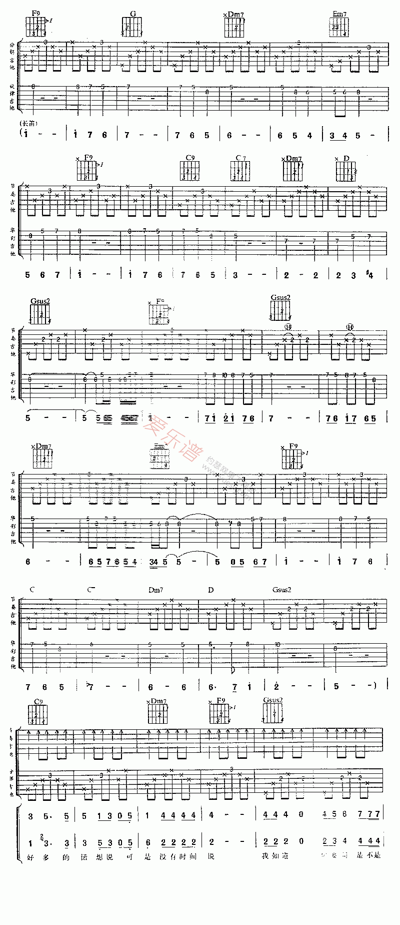 《冯蓝、李蓉《我们相识》》吉他谱-C大调音乐网