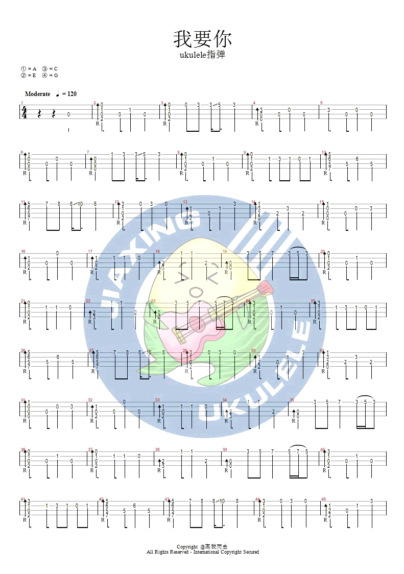 《任素汐《我要你》ukulele指弹谱_四线弹唱图谱》吉他谱-C大调音乐网