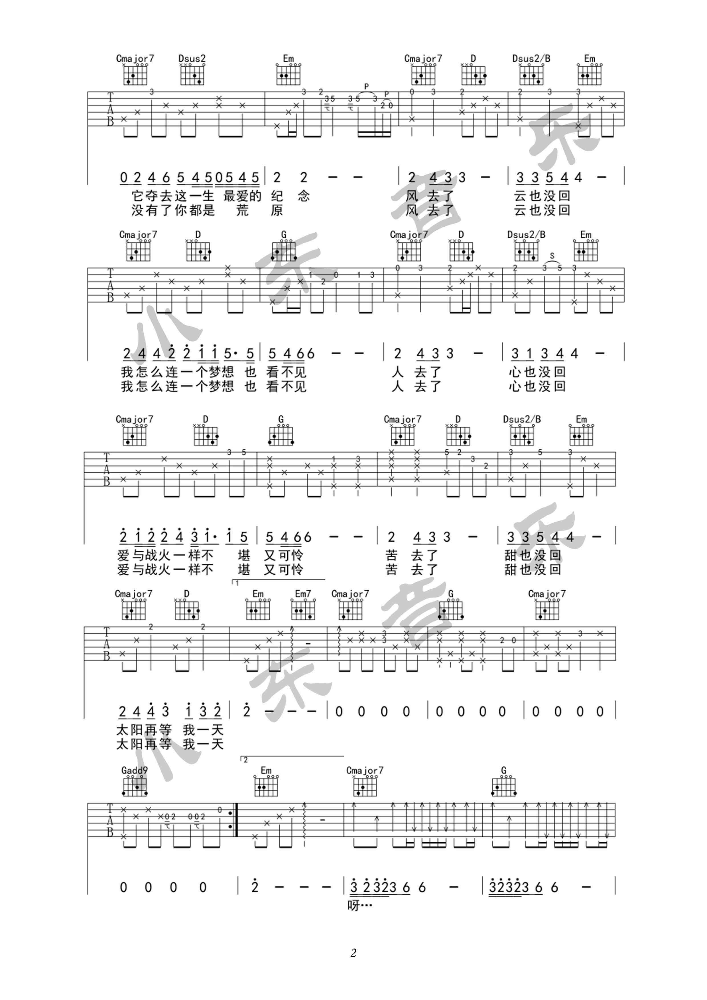 《风去云不回吉他谱 吴京《战狼2》推广主题曲 小东音乐原版首发》吉他谱-C大调音乐网