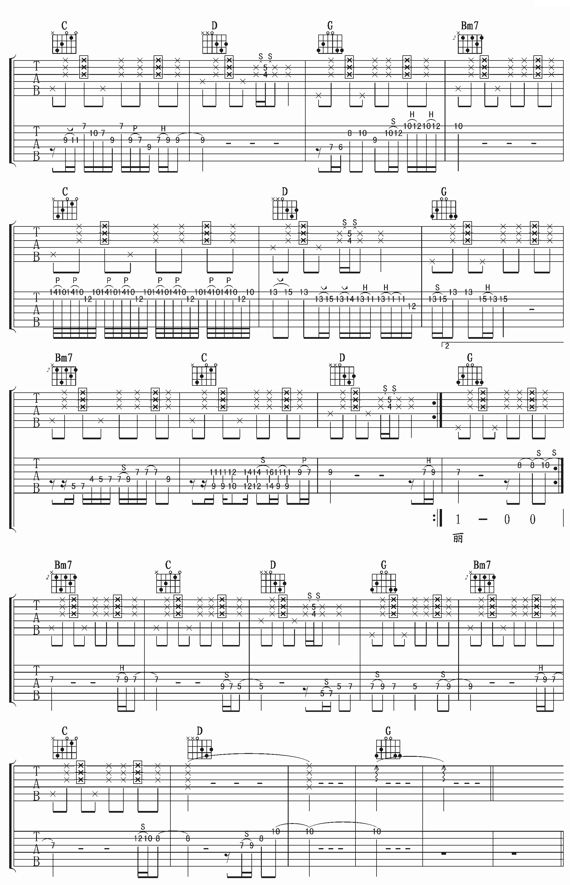 《羽泉 彩虹吉他谱 玩易吉他G调双吉他版》吉他谱-C大调音乐网