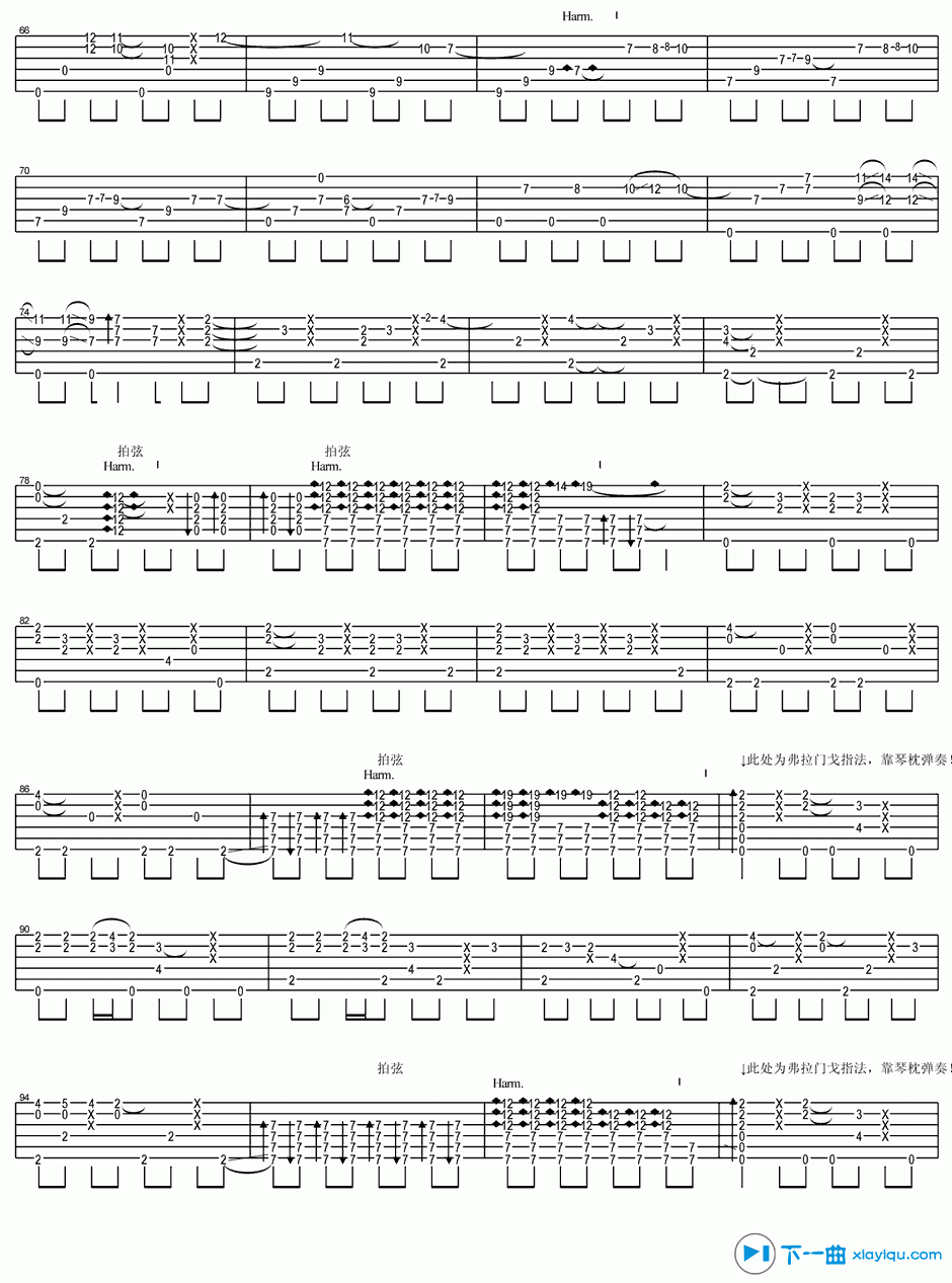 《Last Christmas吉他谱C调(六线谱)_押尾桑》吉他谱-C大调音乐网