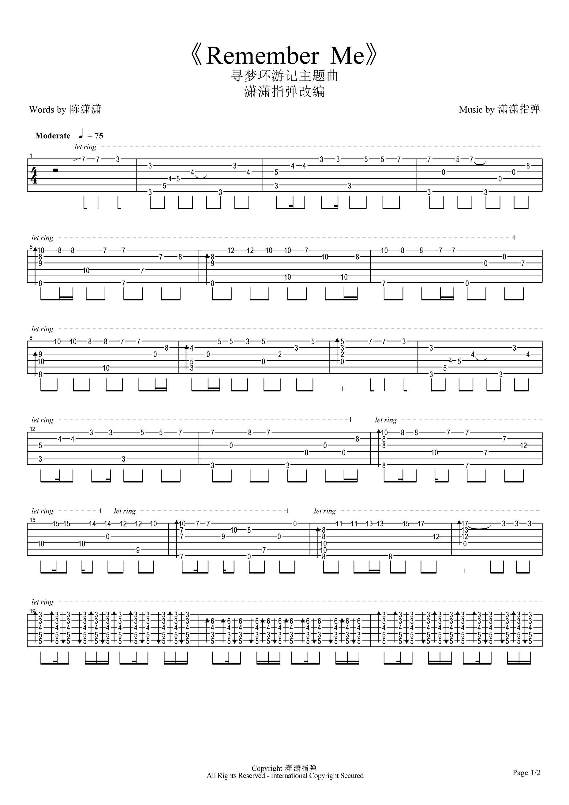 Remember Me指弹吉他谱 寻梦环游记主题曲【潇潇指弹改编】-C大调音乐网