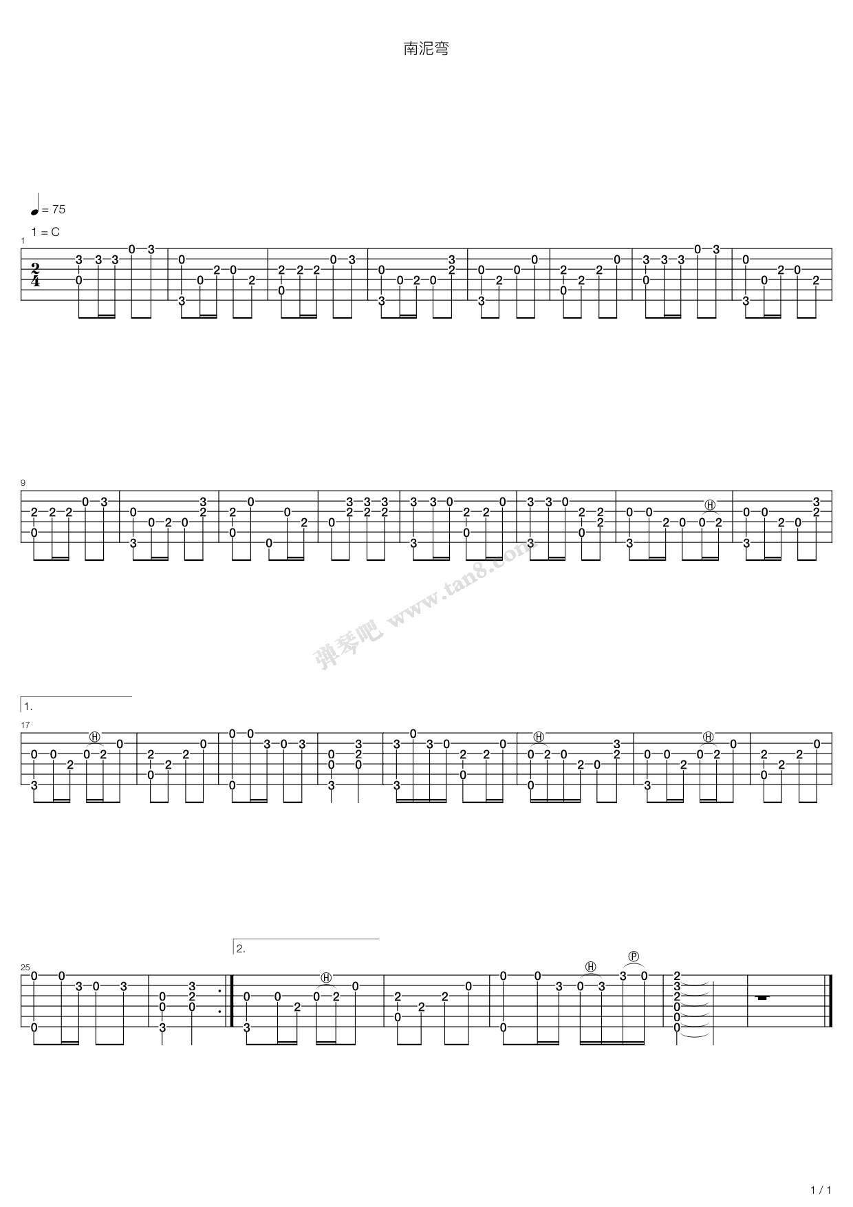 《南泥弯》吉他谱-C大调音乐网