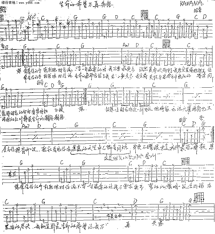《生命的希望不再失落》吉他谱-C大调音乐网