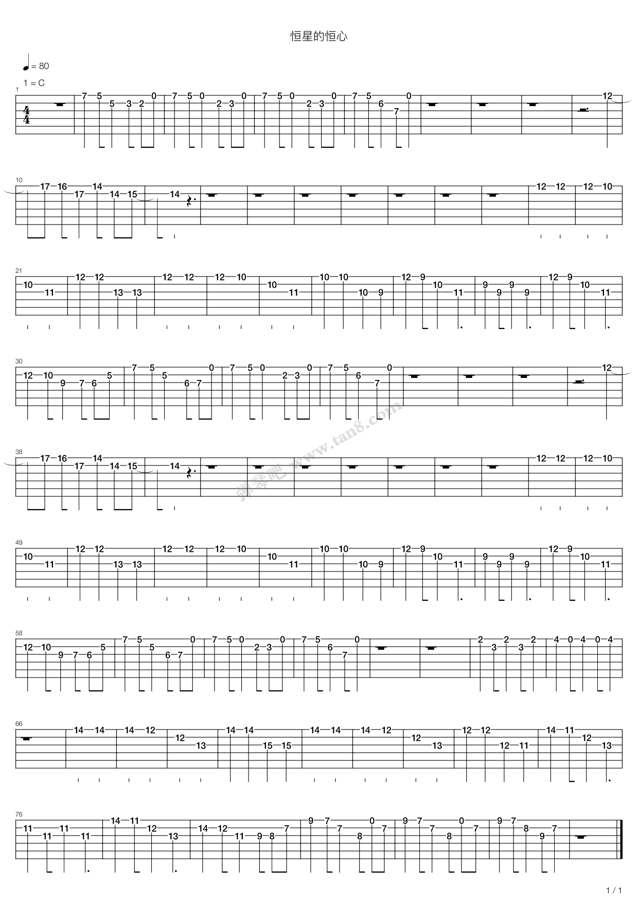 《恒星的恒心》吉他谱-C大调音乐网