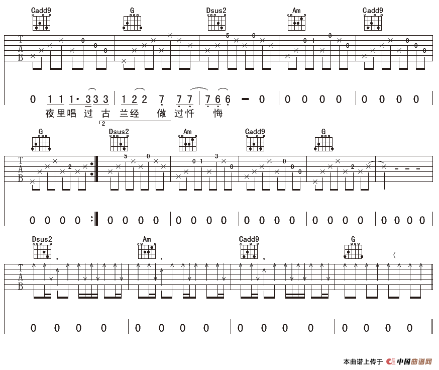 《西北偏北》吉他谱-C大调音乐网