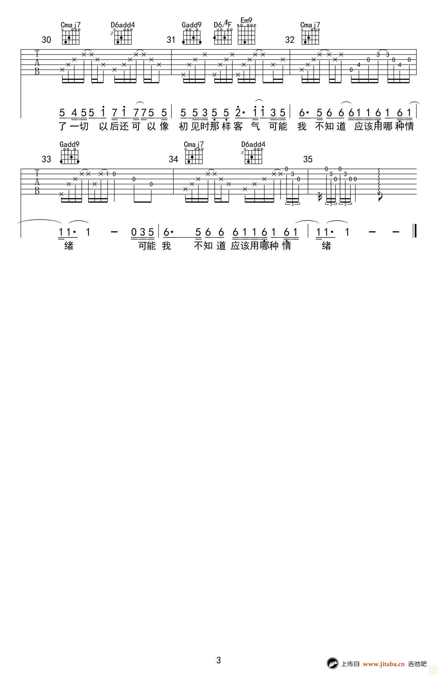 来日方长吉他谱_李上安《来日方长》六线谱_G调弹唱谱-C大调音乐网