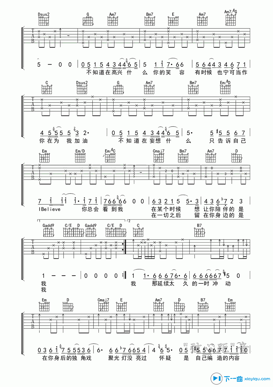 《I Believe吉他谱G调_多亮I Believe吉他六线谱》吉他谱-C大调音乐网